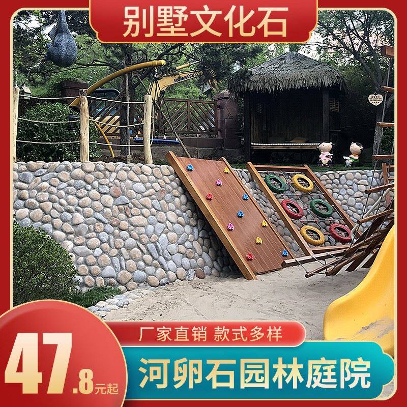 鹅卵石墙砖文化石外墙砖室外园林石头庭院背景墙挡土墙别墅河卵石