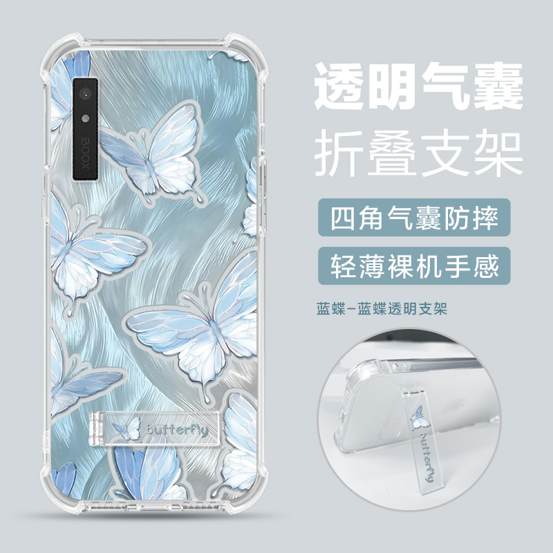 适用文石Kant阅读器保护壳BOOX kant2可爱蝴蝶booxKant2墨水屏保护套Boox Kant电子书透明壳支架6.13寸气囊软