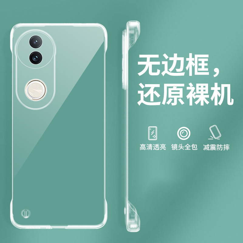 适用vivo s20pro手机壳S2OPor无边框透明壳S20保护套S二十pr0手机壳男女S19PRO/18/17t/16E高级感轻薄硬壳