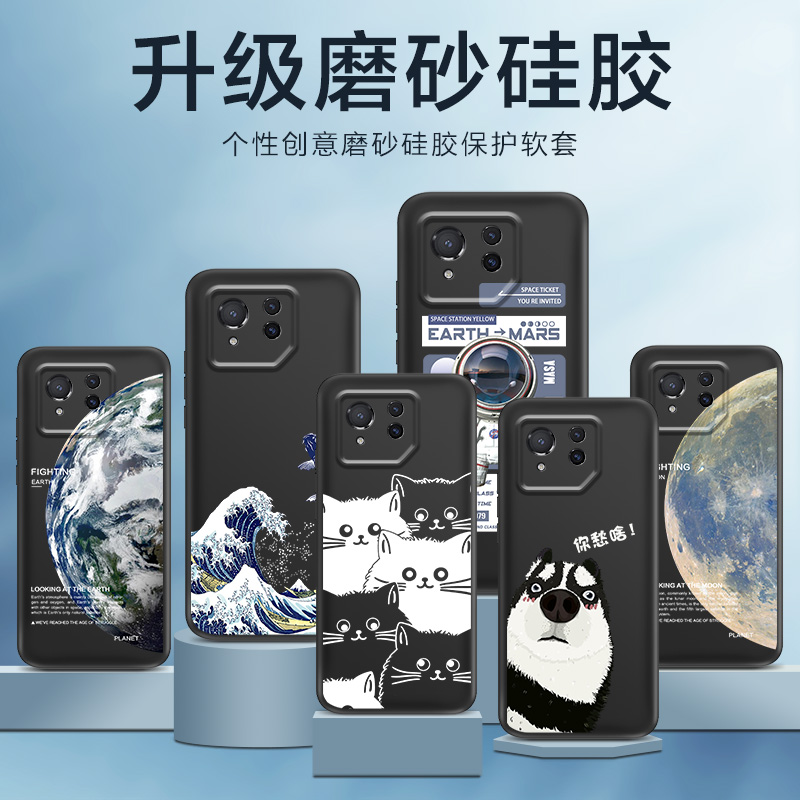 适用ASUS华硕rog9游戏手机壳可爱猫ROG9PRO游戏手机保护套宇航员Rog8/5pro外壳ROG7/6磨砂壳男女9/10外壳