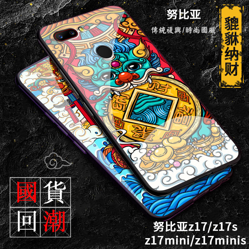 努比亞z17手機殼玻璃nubia play 5g個性z17s矽膠z17mimi全包防摔在類目 3C數碼配件, 手機配件, 手機保護套/殼中 - 來自Buy2taobao.com提供專業的淘寶代購服務