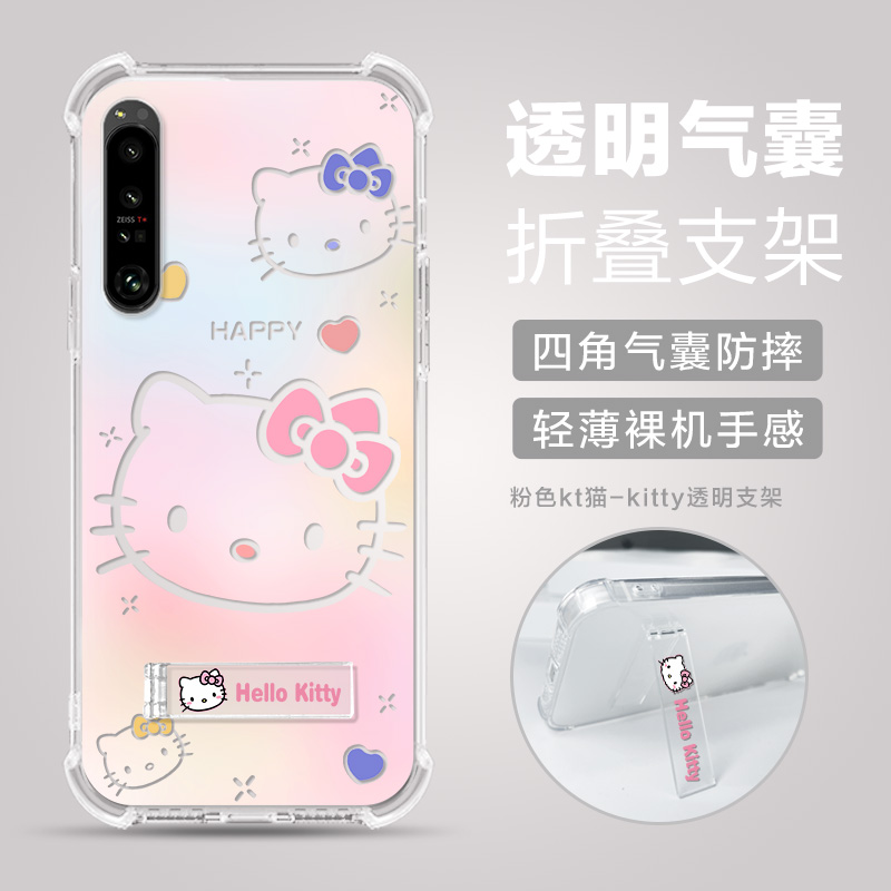 适用索尼Xperia1IV手机壳sonyXperia1V气囊文字可爱xperia1iv保护套索尼5V/10VI透明支架款索尼1iii保护壳1II