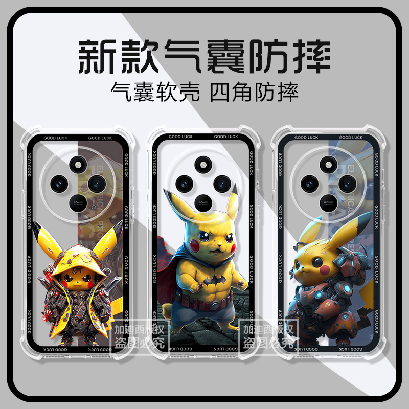 适用小米poco c75手机壳皮卡丘气囊小米 POCO C75保护套全包防摔p0cOc75全包高级感男女透明壳