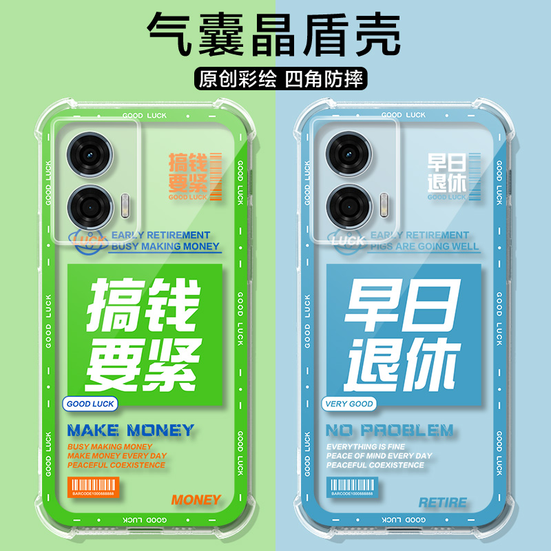 适用摩托罗拉edge50fusion手机壳