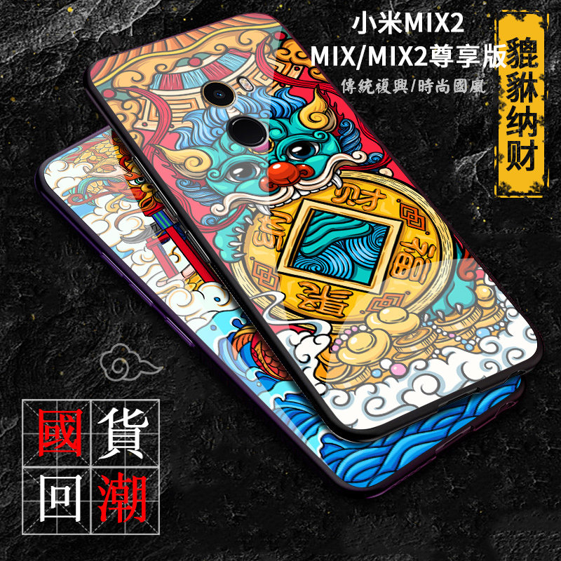 小米mix2全陶瓷尊享版手机壳mix3玻璃壳小米mix1代防摔mix2保护套在类目 3C数码配件, 手机配件, 手机保护套/壳中 - 来自Buy2taobao.com提供专业的淘宝代购服务