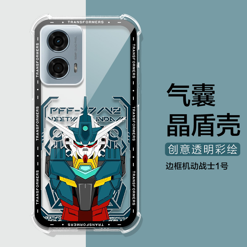 适用摩托罗拉g35手机壳XT2175-2/xt2201-6游戏高达MOTO G45保护套X40/s50neo全包G53/g54气囊全包动漫软壳