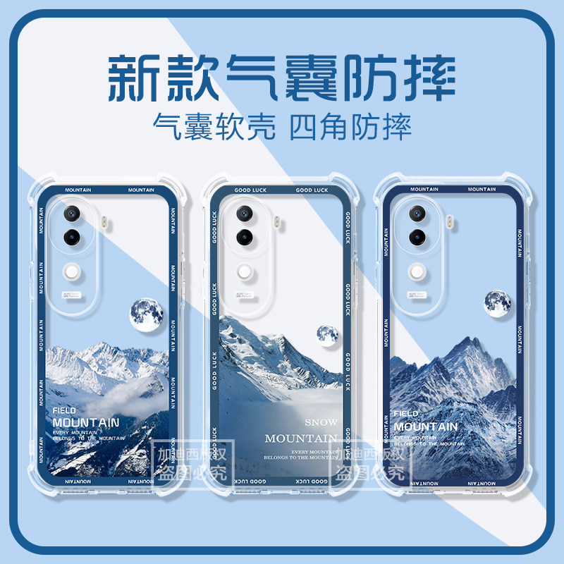 适用iQOOZ9S手机壳卡通