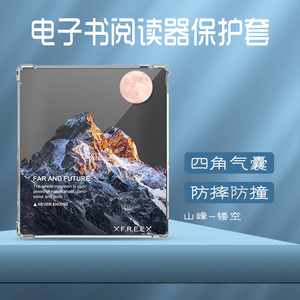 适用掌阅ireader Ocean4 Turbo 2025电纸书保护套霞云雪峰Ocean4长续航2025保护壳气囊高级感男7英寸女软壳