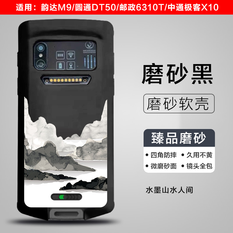 适用韵达M9工业手机壳快递巴枪优博讯DT50保护套X/S中通极客X105保护壳圆通巴枪邮政M7PRO小觅把枪赤霄1号