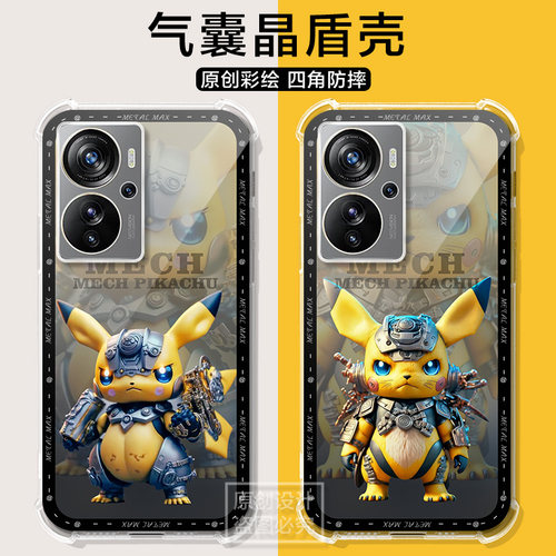 适用中兴axona41pro手机壳