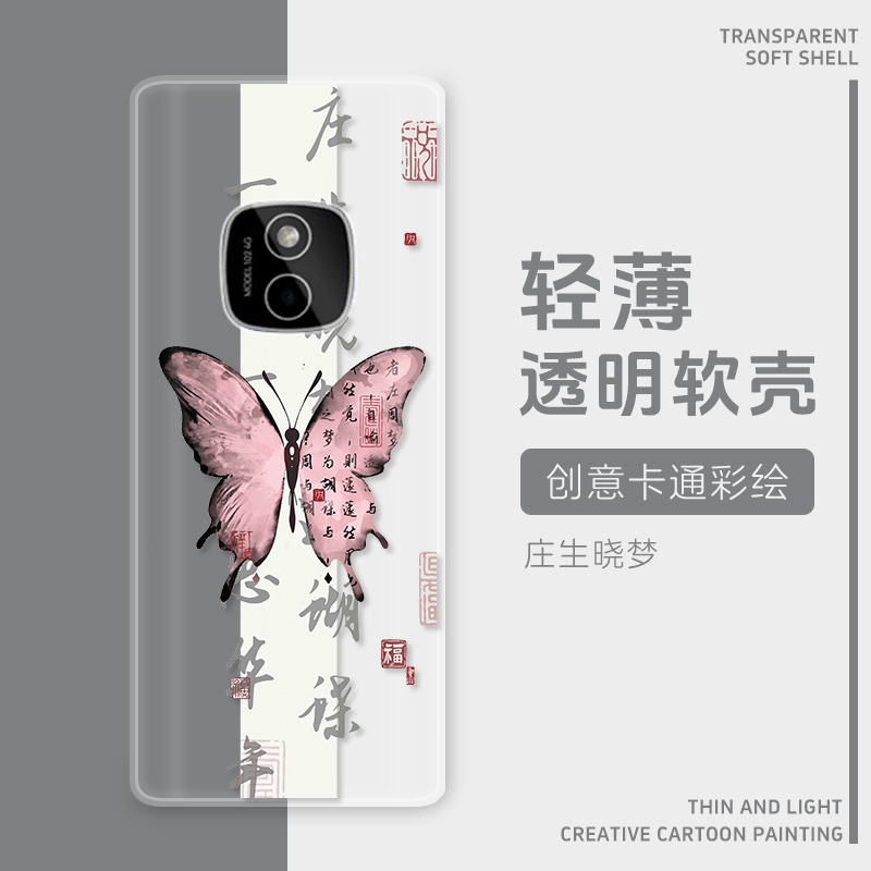 适用诺基亚1024G手机壳透明