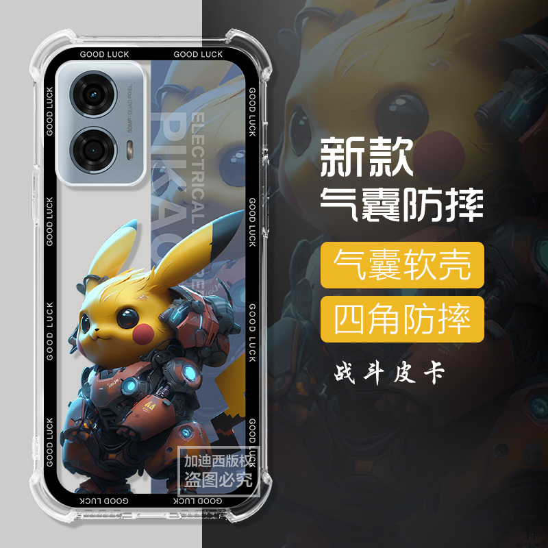 适用摩托罗拉G45手机壳XT2175-2/xt2201-6皮卡丘气囊moto g35保护套X40/s50neo全包G53/g54高级感男女透明壳