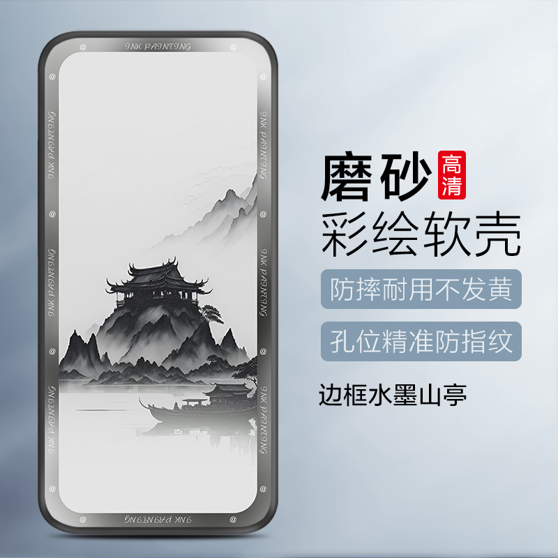 适用中兴U30Air WiFi保护套5g水墨画国风zte u30 air路由器保护壳移动wifi外壳U30Air磨砂男女小众外壳