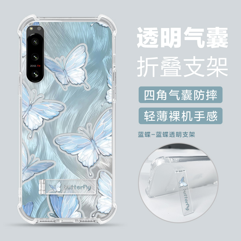 适用索尼Xperia5IV手机壳sony索尼Xperia5V可爱蝴蝶索尼1vi保护套防摔索尼5V/5III保护壳xperia1iii透明支架