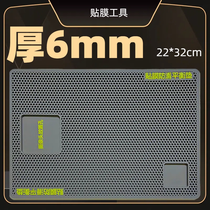 6mm手机贴膜防滑垫钢化膜纳米屏幕膜水凝膜贴UV膜平板电脑2.5mm