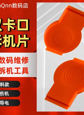 拆机工具撬棒拆电池开壳拆屏笔记本手机电脑数码维修cpu铲胶撬片