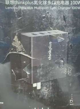 议价thinkplus氮化镓多口100W，型号L39-咨询