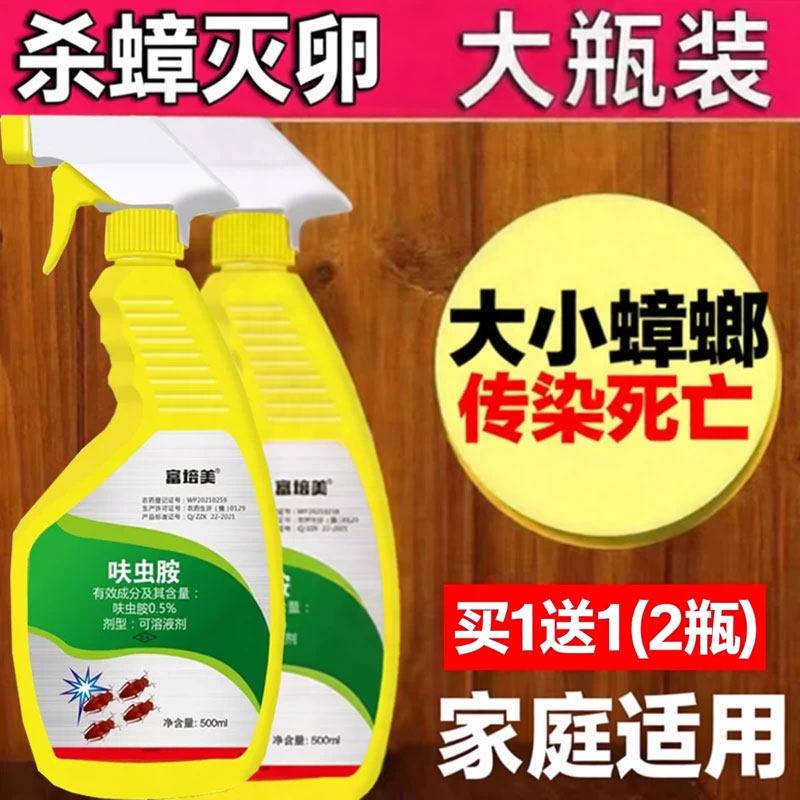 蟑螂药家用一名正品厨房神器第强全端除效窝灭杀蟑喷雾剂非无毒屋