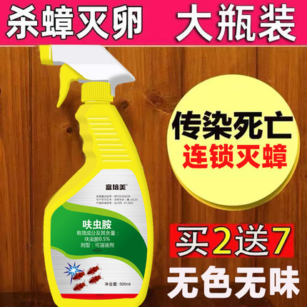 灭蟑螂药克星一窝全窝正品杀端除神器厨房家用呋虫胺喷雾剂非无毒