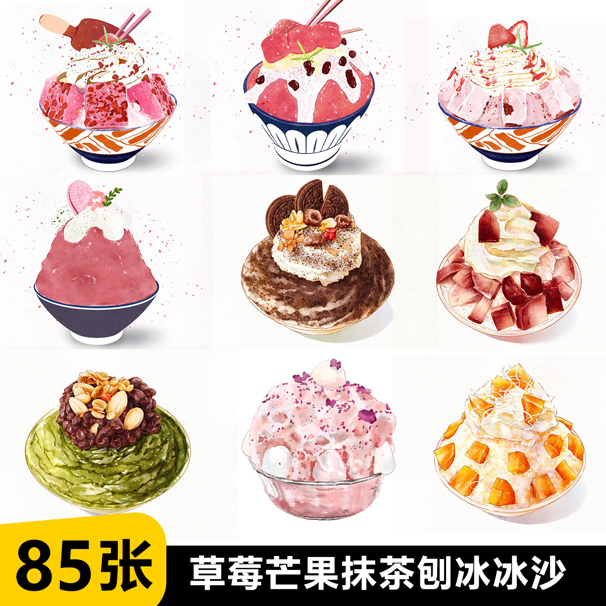 草莓芒果抹茶刨冰冰沙雪冰绵绵冰图片素材手绘图片甜品图片美团外