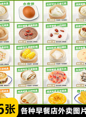 粥外卖图片 早餐店粥图片 包子豆浆油条糕点图片 美团外卖图片