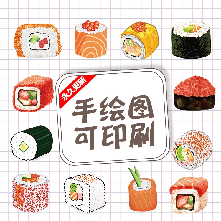 日式料理美食寿司卡通食物手绘水彩寿司饭团卷ai矢量图png免扣