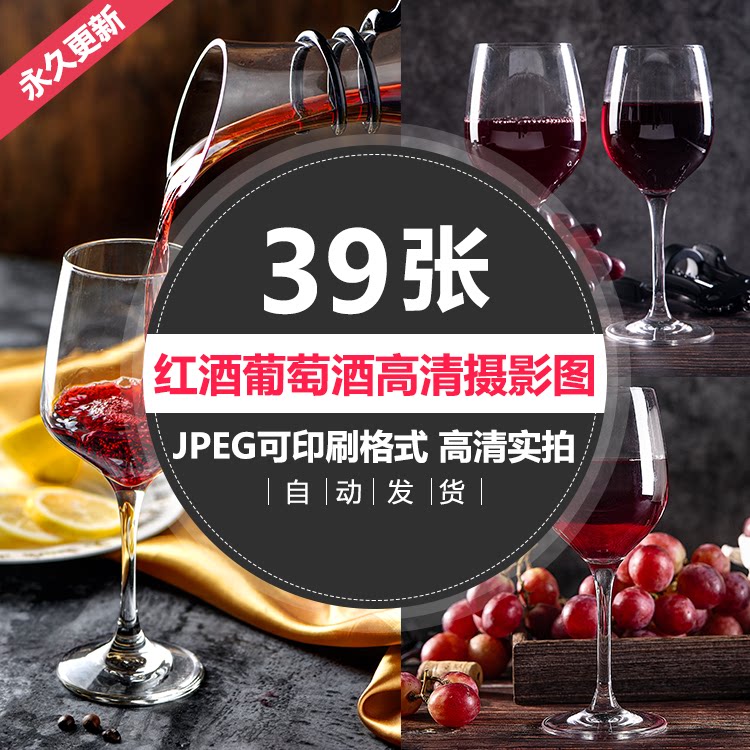 高档红酒葡萄酒特写宣传单促销海报摄影图素材灯箱片广告设计素材