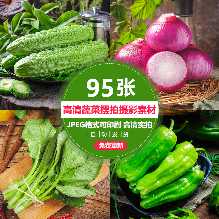 高清菜园农产品蔬菜店铺美团蔬菜实拍摆拍背景图片可打印设计素材