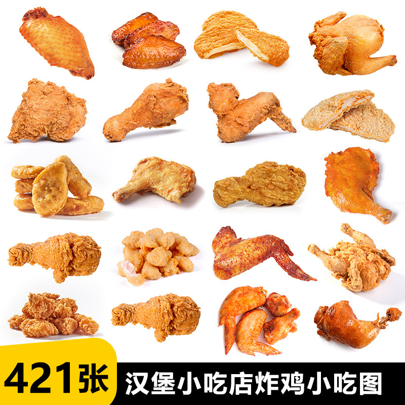 汉堡小吃店烤鸡炸鸡鸡翅鸡腿白底图美团外卖图片菜单海报设计素材