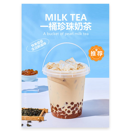 一桶珍珠奶茶水果茶图片A4台卡立牌海报电视海报美团外卖奶茶图片