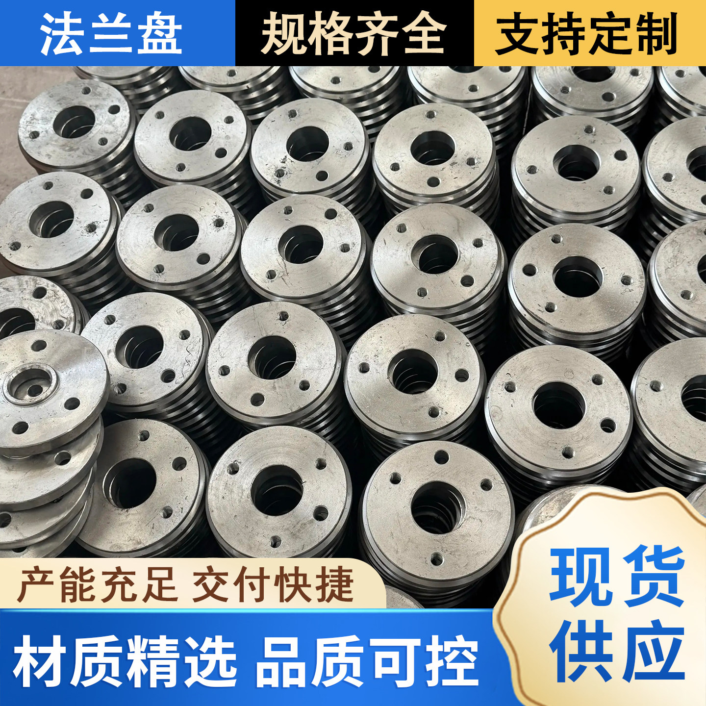定做各种异形法兰圈Q235B碳钢法兰法兰盘垫片铁板大口径冲压圆片图片