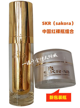 sakoar樱花中国红组合祛皱紧致