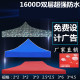 户外摆摊应急救灾帐篷顶部篷布顶布防寒雨防嗮配件3 3加厚牛津布