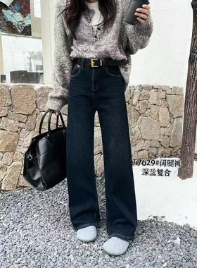 卡D7629欧货加绒加厚窄版阔腿牛仔裤女2025冬宽松显瘦休闲直筒裤