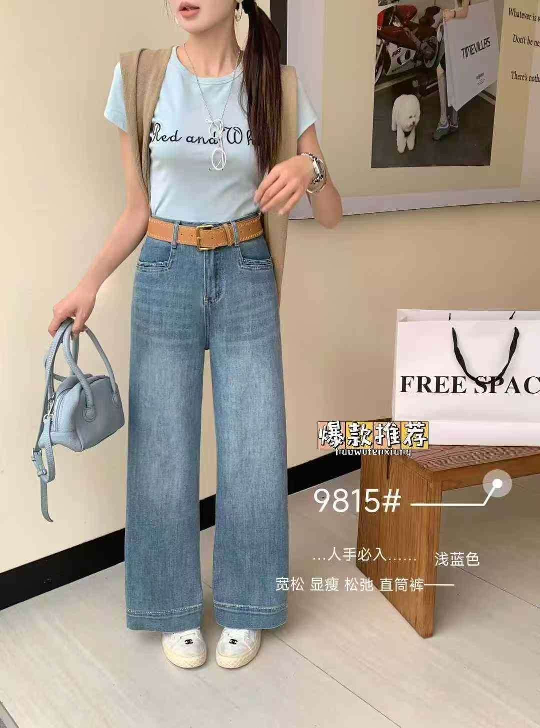 韩范儿9815直筒牛仔裤女2026春季新款阔腿裤小个子高腰九分奶奶裤