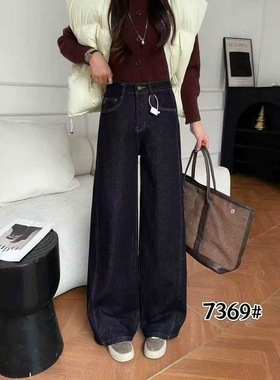 梦佳瑶7369冬季新设计感加绒加厚弯刀牛仔阔腿裤女显瘦直筒拖地裤