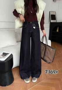 梦佳瑶7369冬季新设计感加绒加厚弯刀牛仔阔腿裤女显瘦直筒拖地裤