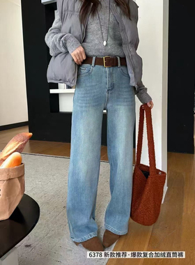 韩佰莉6378欧货高腰浅蓝窄版直筒牛仔裤女2025冬季加绒加厚阔腿裤