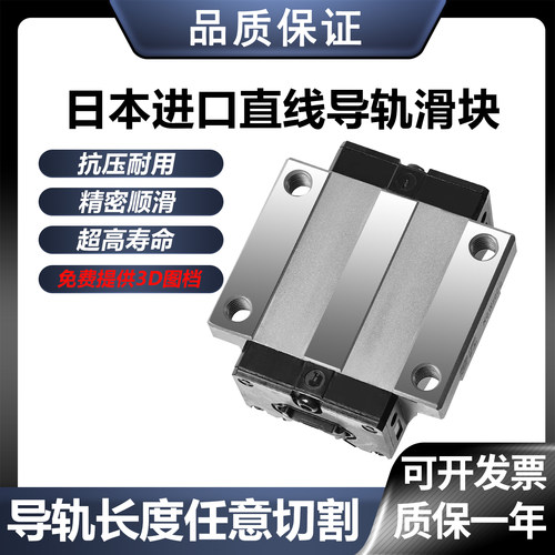 日本直线导轨滑块滑轨HGH/RGH