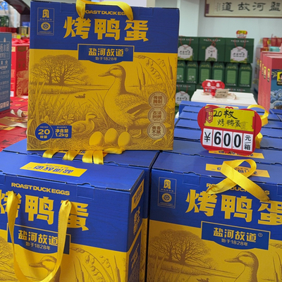 盐河故道王铁证的烤鸭蛋