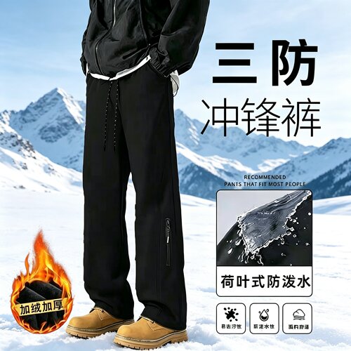 黑色防水防风登山冲锋裤男女冬季三防美式机能速干直筒春秋工装裤