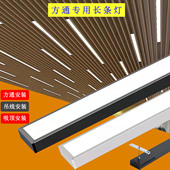 方通灯led长条灯铝方通专用吊顶灯超市健身房教室吊灯条形办公灯
