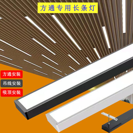 方通灯led长条灯铝方通专用吊顶灯超市健身房教室吊灯条形办公灯