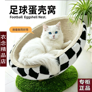 原创足球格蛋壳猫窝剑麻内里耐磨猫抓板窝一体四季通用猫咪猫别墅