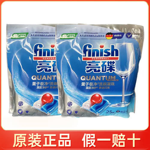 洗碗机专用洗碗凝珠finish亮碟