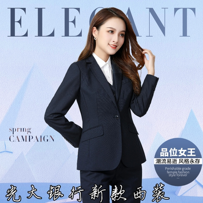 2022新款光大银行西装工作服衬衫