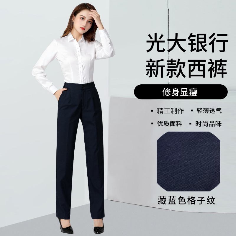 2022新款光大银行女西裤工作服图片