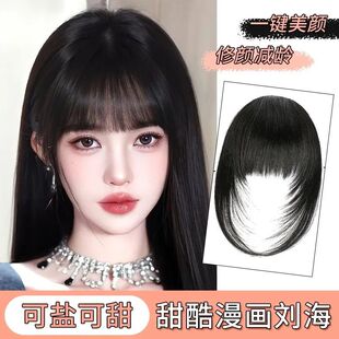 漫画刘海片假发女仿真自然前额法式空气刘海显瘦显脸小轻薄齐刘海