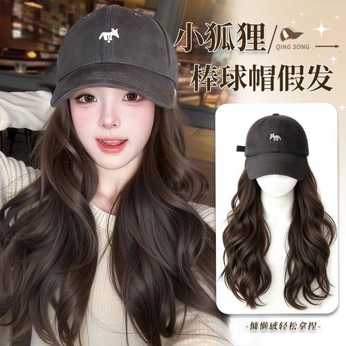 秋冬氛围感假发帽子一体女自然减龄小狐狸棒球鸭舌帽假发女全头套