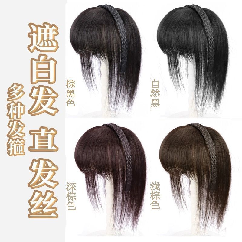 刘海假发发箍一体仿真发丝遮白发增发量适合新手佩戴头顶假发片女